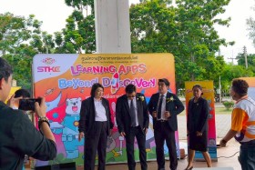 STKC บุกพิจิตร! ขนทัพนวัตกรรม AR และเกมอินเตอร์แอคทีฟ ... พารามิเตอร์รูปภาพ 12